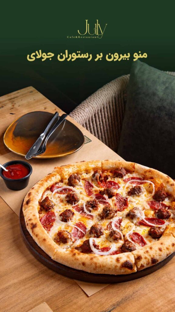 منو بیرون بر